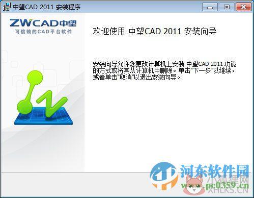 中望cad 2011最新版下载