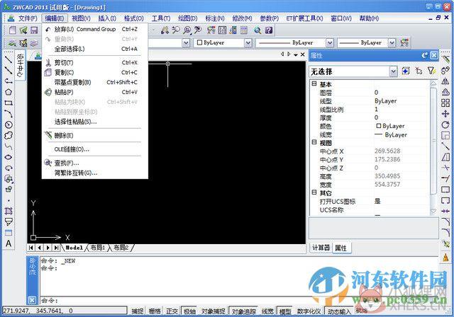 中望cad 2011最新版下载