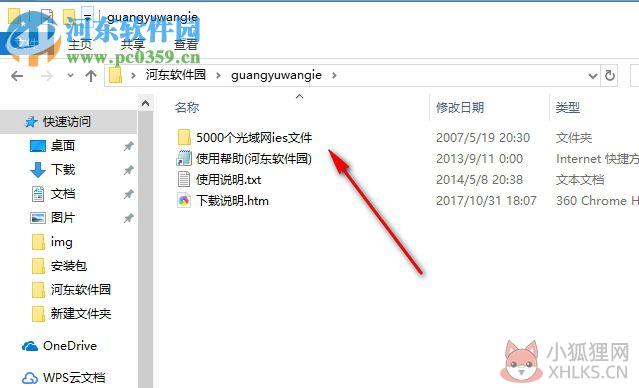 su光域网ies文件