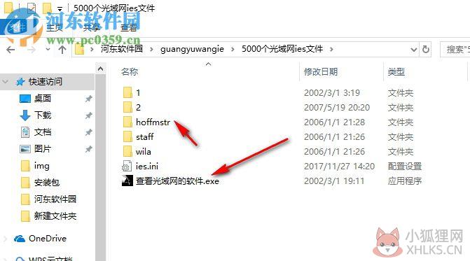 su光域网ies文件