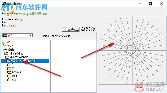 su光域网ies文件