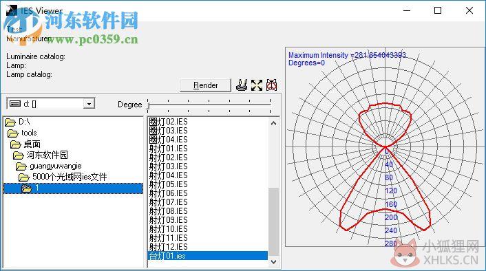 su光域网ies文件