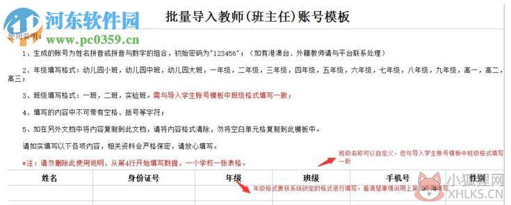 泉州市安全教育平台登陆 2017 官方最新版