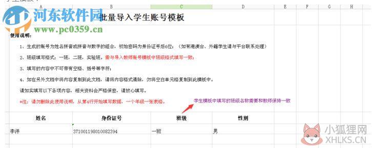 泉州市安全教育平台登陆 2017 官方最新版