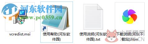 解决安装VC出现vcredist.msi丢失 2017 官方版