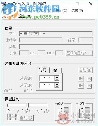 Mp3Trim歌曲编辑器 2.13 汉化绿色版