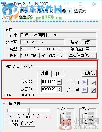 Mp3Trim歌曲编辑器 2.13 汉化绿色版