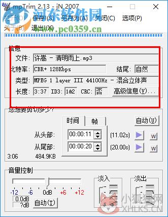 Mp3Trim歌曲编辑器 2.13 汉化绿色版