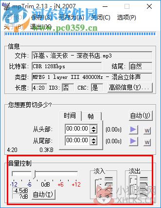 Mp3Trim歌曲编辑器 2.13 汉化绿色版