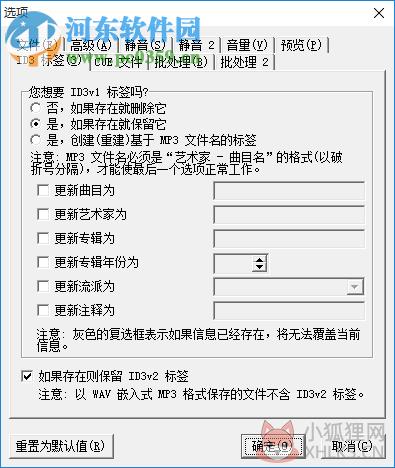 Mp3Trim歌曲编辑器 2.13 汉化绿色版