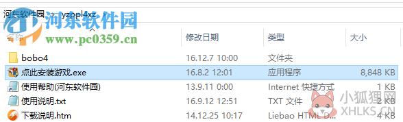《勇者泡泡龙4》 中文版