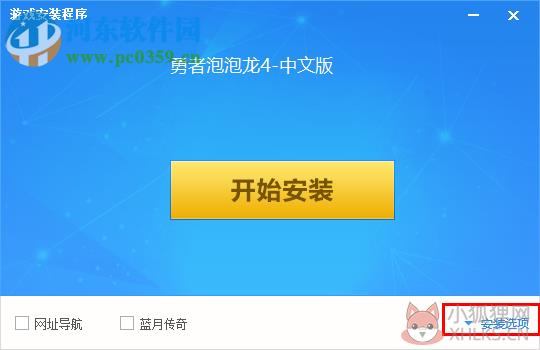 《勇者泡泡龙4》 中文版