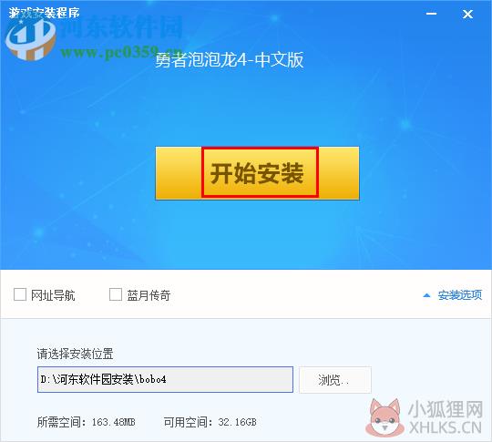 《勇者泡泡龙4》 中文版