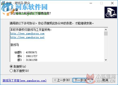 游戏马边锋联众记牌器 5.3 官网最新版