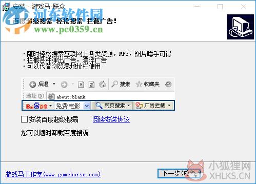游戏马边锋联众记牌器 5.3 官网最新版