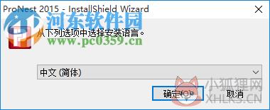 pronest 2017下载 最新版