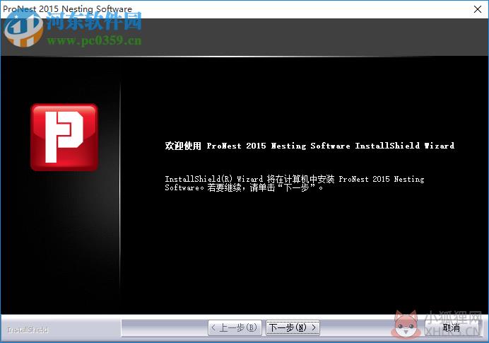 pronest 2017下载 最新版