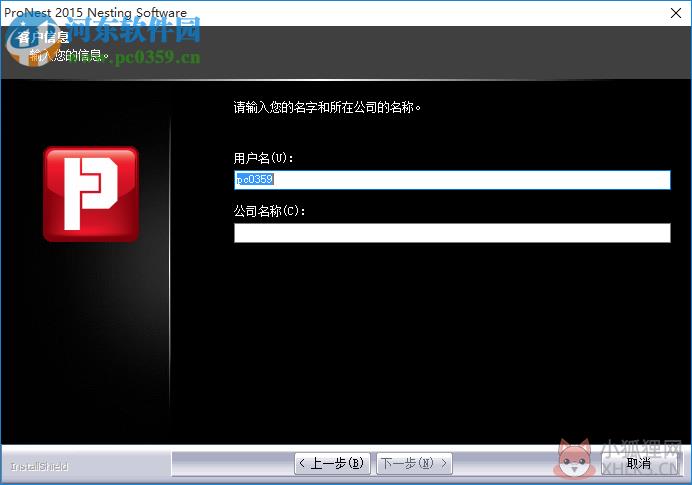 pronest 2017下载 最新版