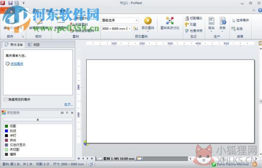pronest 2017下载 最新版