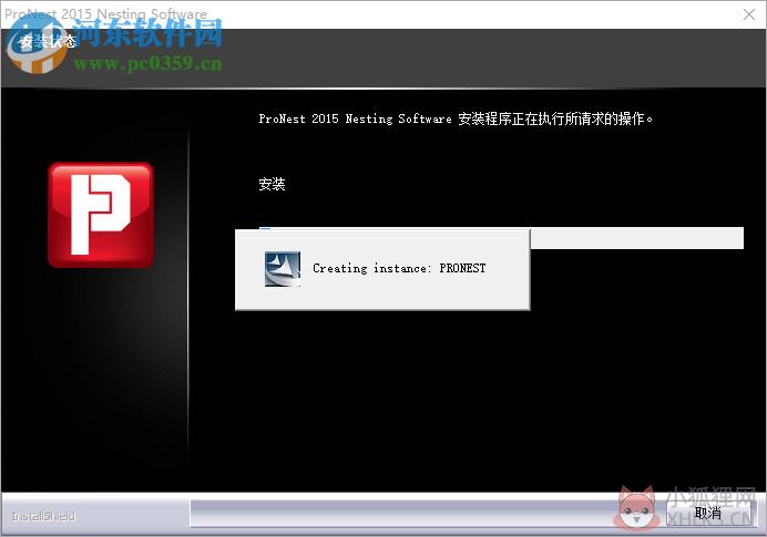 pronest 2017下载 最新版