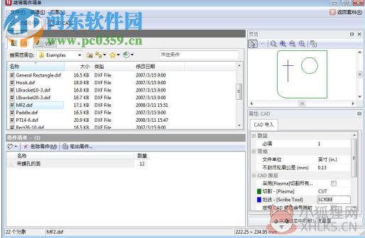 pronest 2017下载 最新版