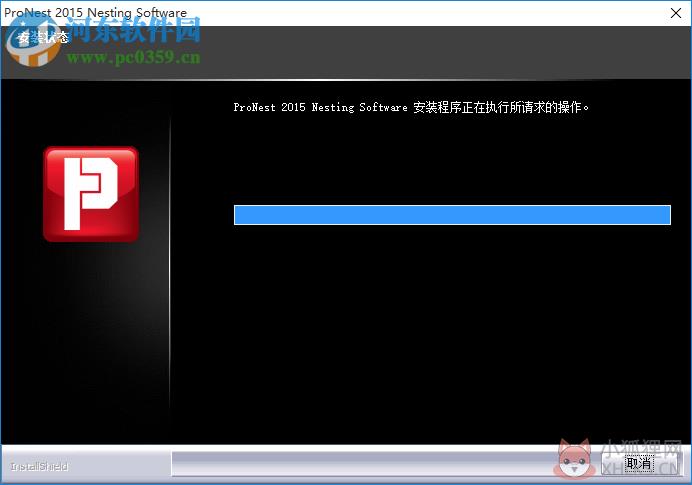 pronest 2017下载 最新版