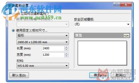 pronest 2017下载 最新版
