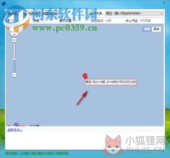 台风实时路径发布系统 2019 最新版