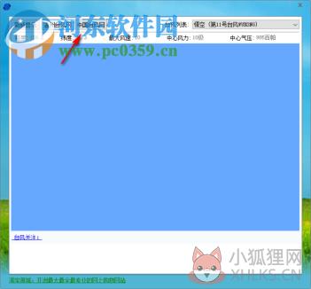台风实时路径发布系统 2019 最新版