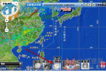 台风实时路径发布系统 2019 最新版