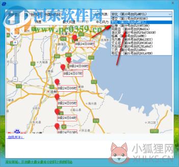 台风实时路径发布系统 2019 最新版