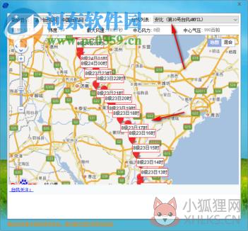 台风实时路径发布系统 2019 最新版