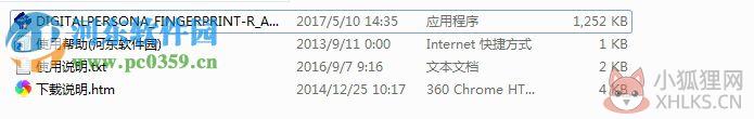 digitalpersona fingerprint suite(指纹识别器) 4.1.1 官方版