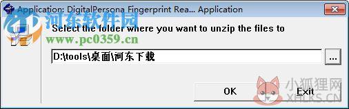 digitalpersona fingerprint suite(指纹识别器) 4.1.1 官方版