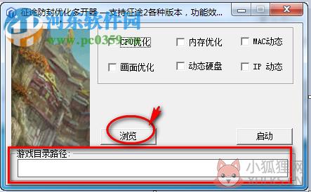 征途防封优化多开器 2.5 免费版