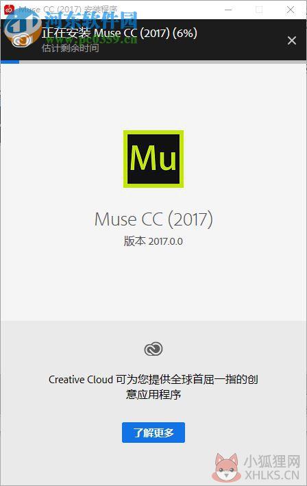 Adobe Muse CC下载(附安装教程) 2017 免费版