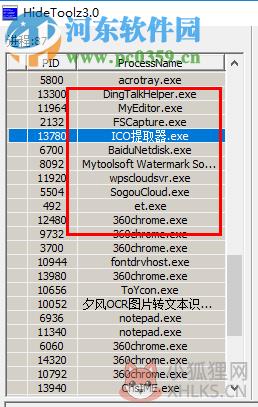 HideToolz 64位(隐藏进程工具) 3.0 汉化绿色版