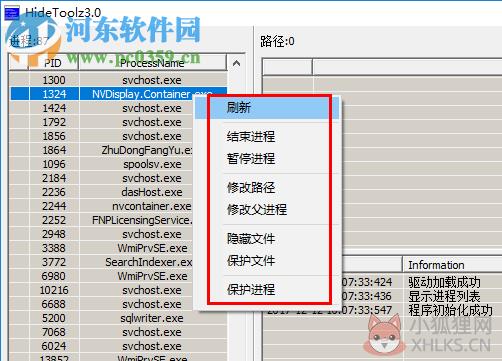 HideToolz 64位(隐藏进程工具) 3.0 汉化绿色版