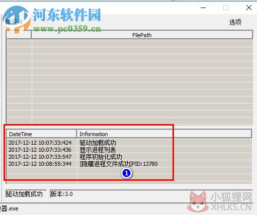 HideToolz 64位(隐藏进程工具) 3.0 汉化绿色版