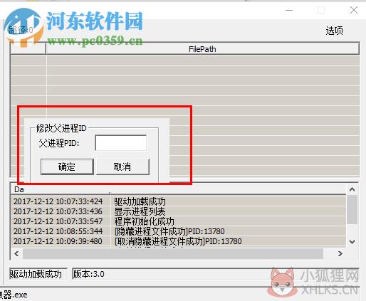 HideToolz 64位(隐藏进程工具) 3.0 汉化绿色版