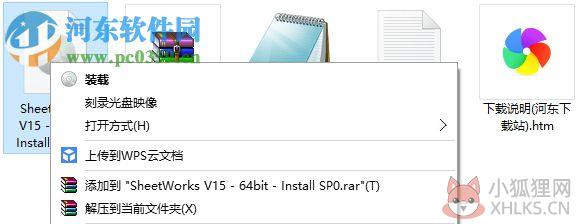 sheetworks v17下载(CAD钣金设计系统) 免费版