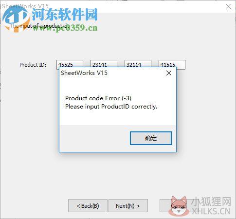 sheetworks v17下载(CAD钣金设计系统) 免费版