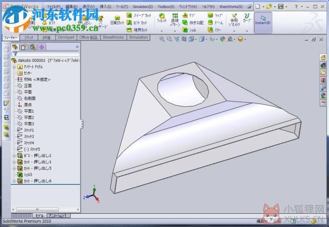 sheetworks v17下载(CAD钣金设计系统) 免费版
