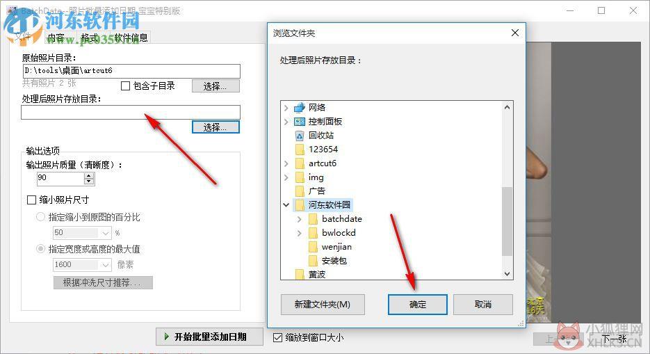 batchdate宝宝特别版下载 1.2 中文特别版