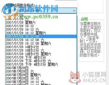 batchdate宝宝特别版下载 1.2 中文特别版