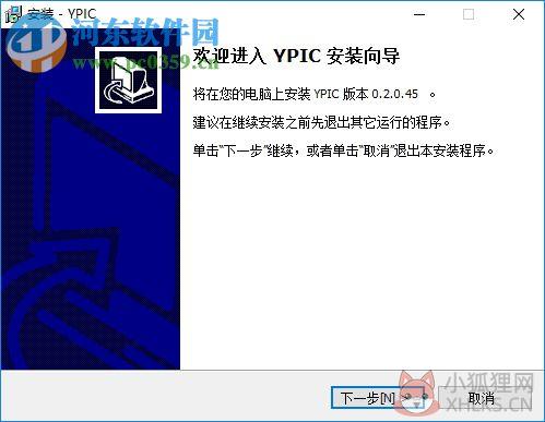 yipc摄像头远程监控 0.2.0.45 电脑版