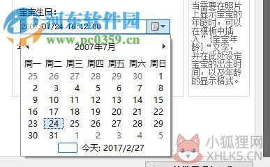 batchdate宝宝特别版下载 1.2 中文特别版