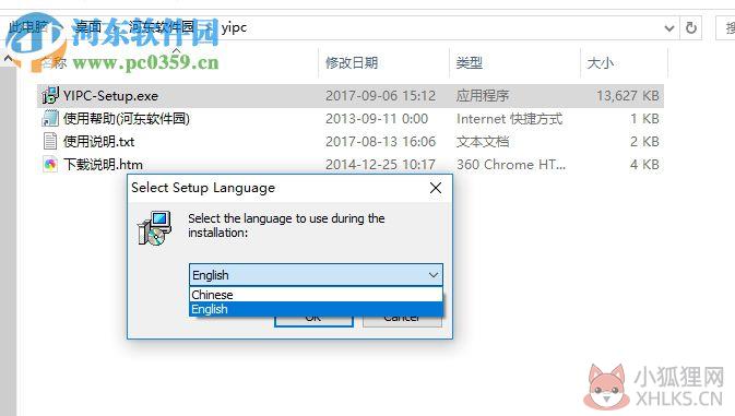 yipc摄像头远程监控 0.2.0.45 电脑版
