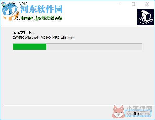 yipc摄像头远程监控 0.2.0.45 电脑版