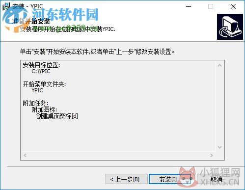 yipc摄像头远程监控 0.2.0.45 电脑版